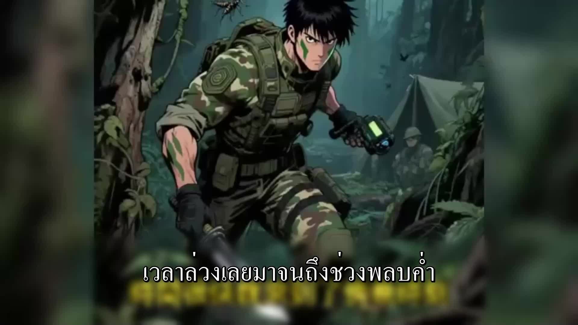 ตอนที่ 41