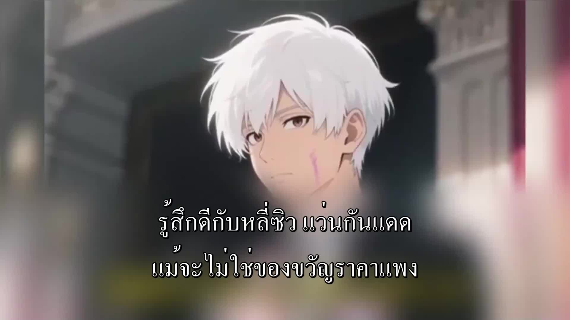 ตอนที่ 120