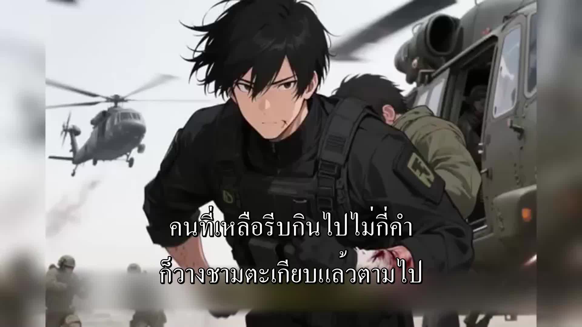 ตอนที่ 180