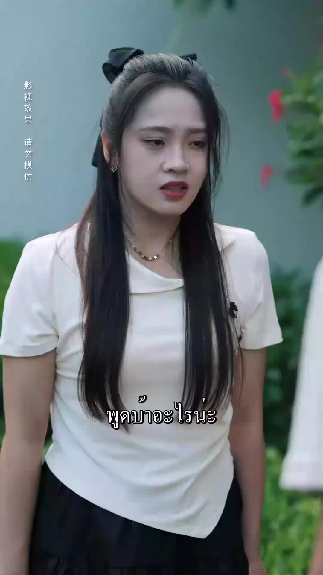 ตอนที่ 26