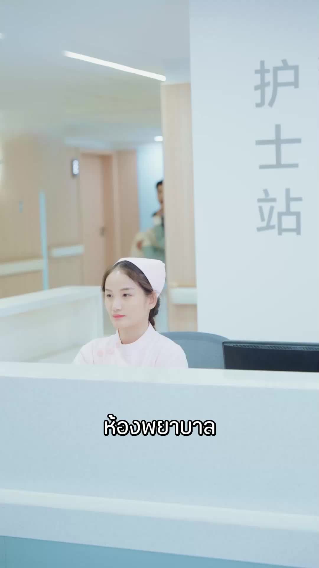 ตอนที่ 86