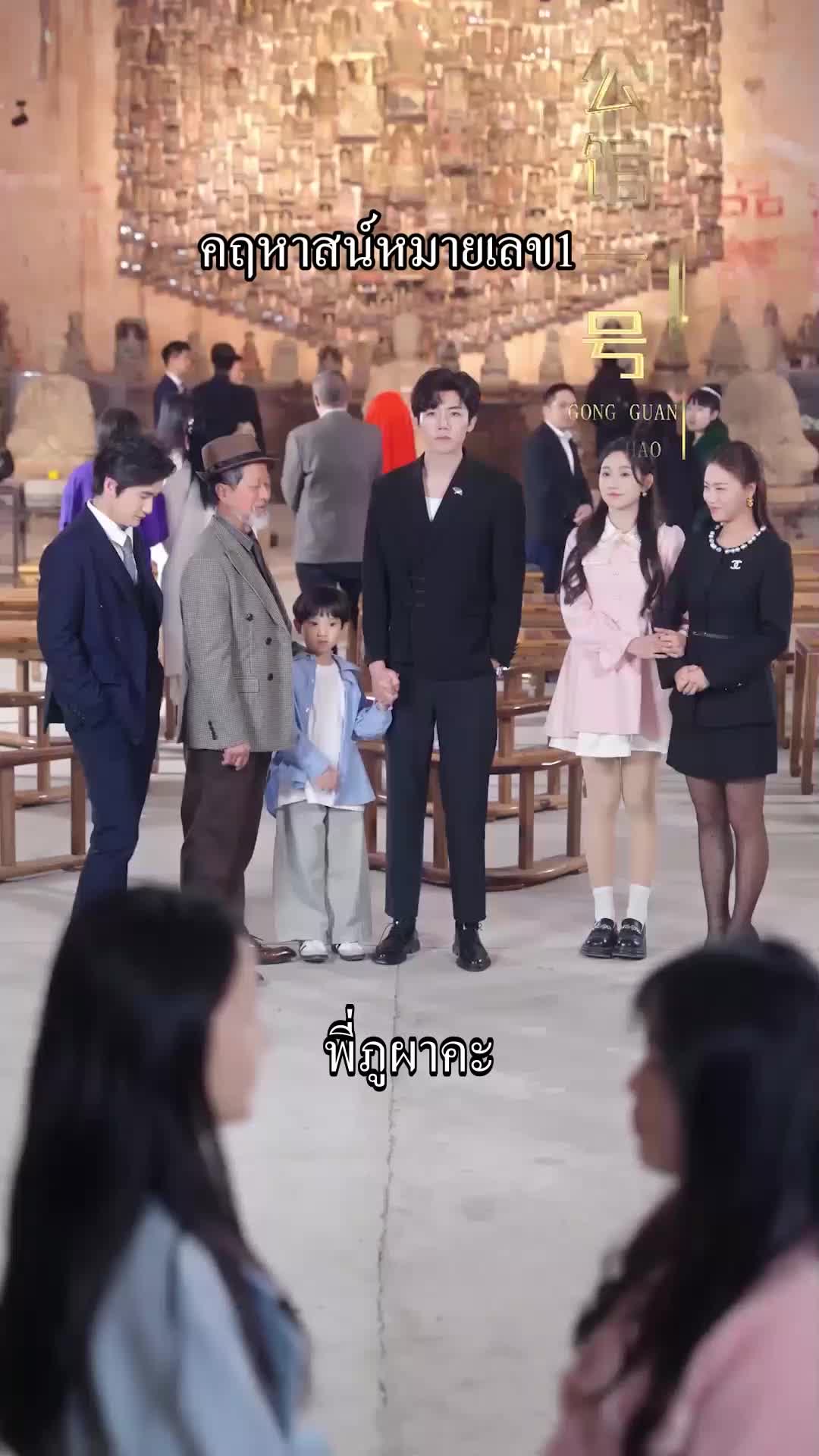 ตอนที่ 74