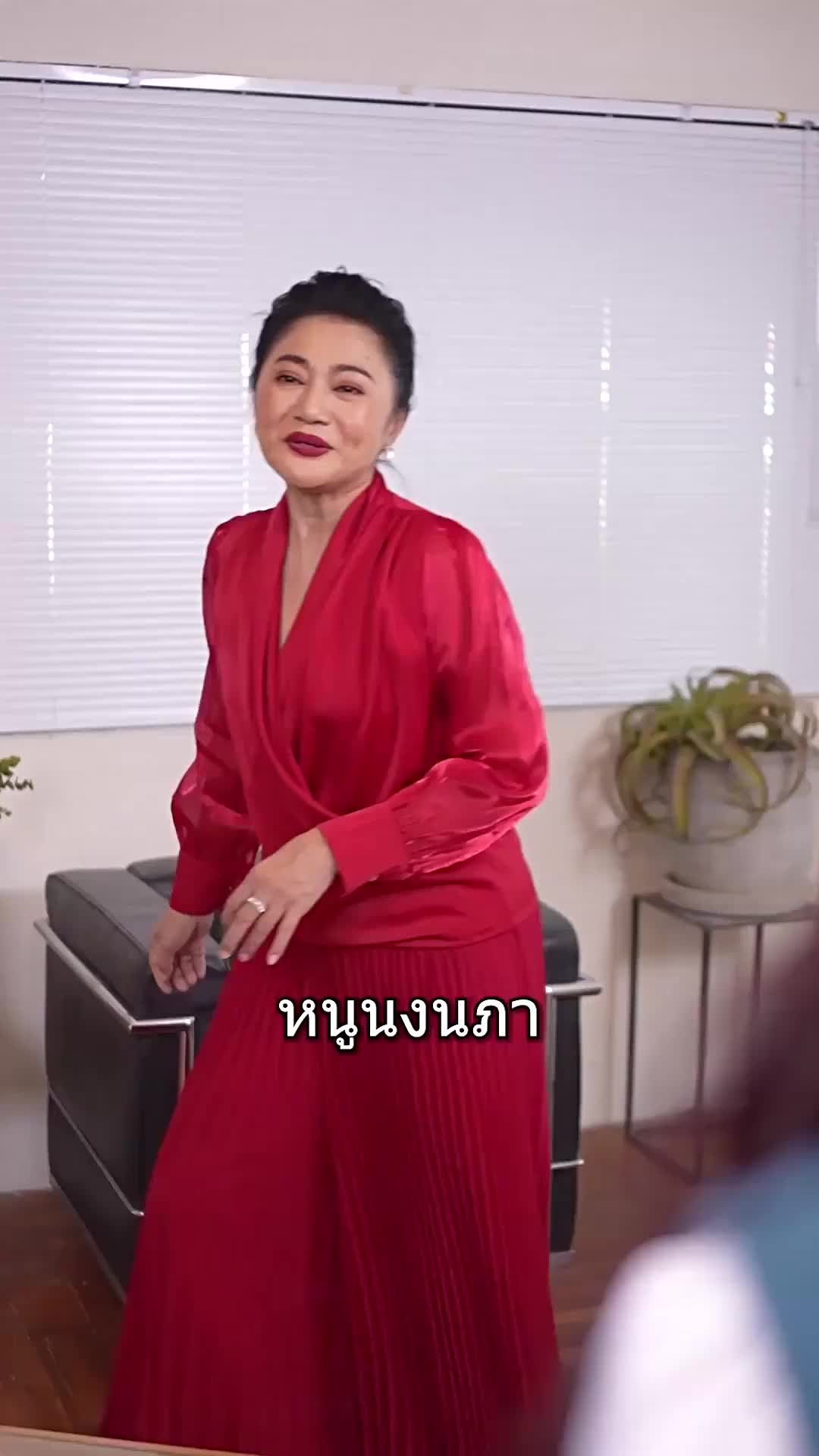 ตอนที่ 21