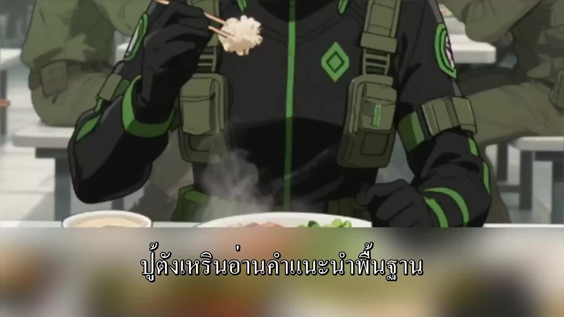 ตอนที่ 46