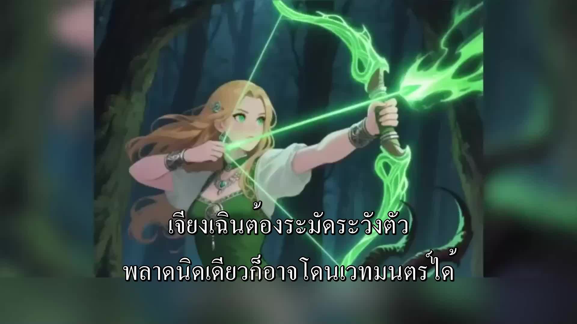 ตอนที่ 64