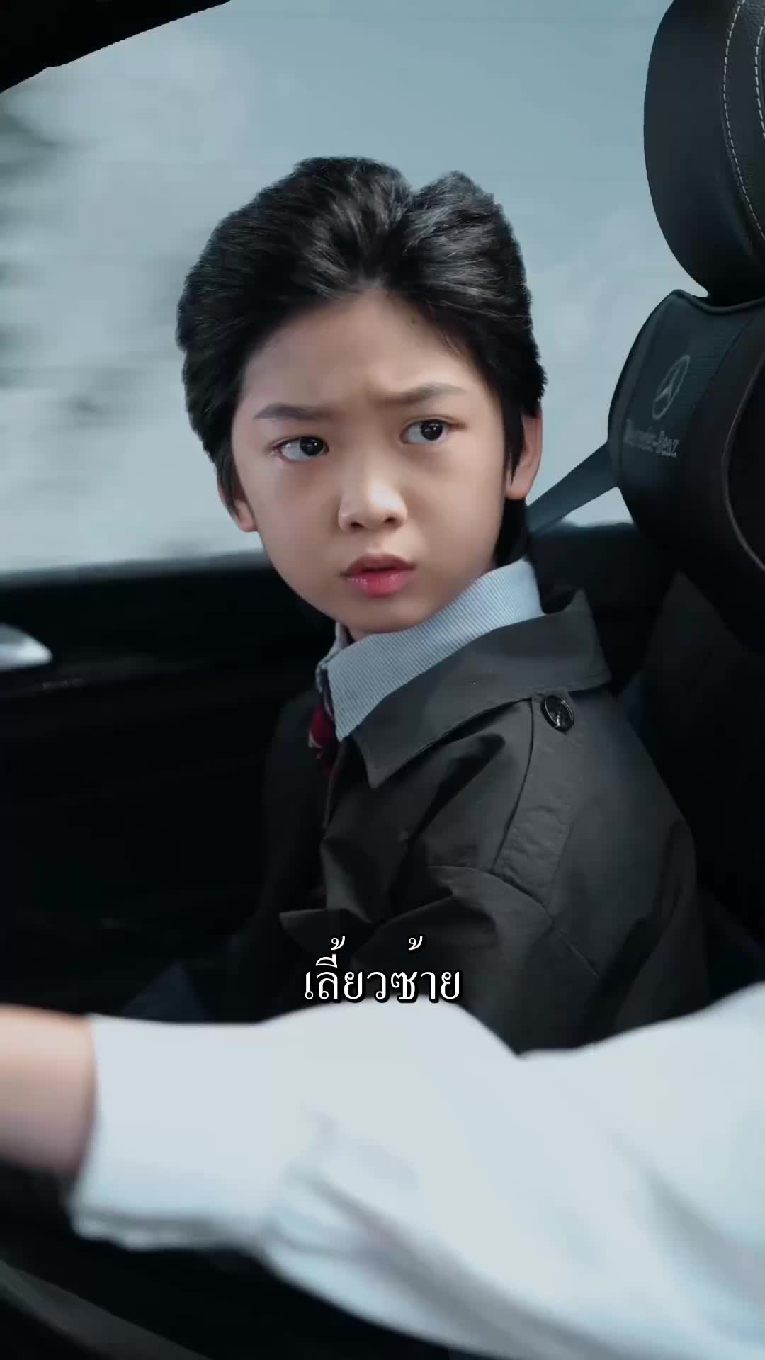 ตอนที่ 49