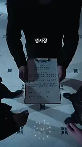 흑색 청산 EP.7