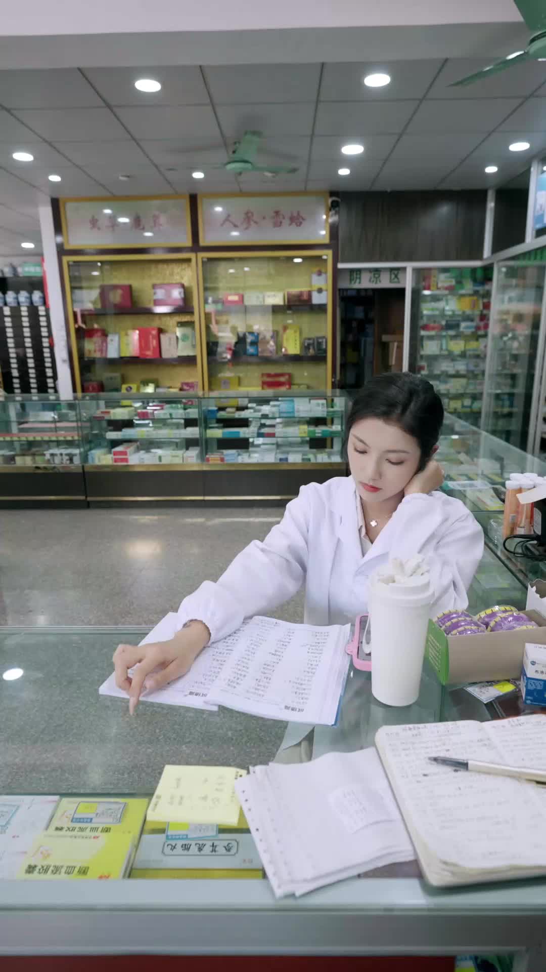 ตอนที่ 33