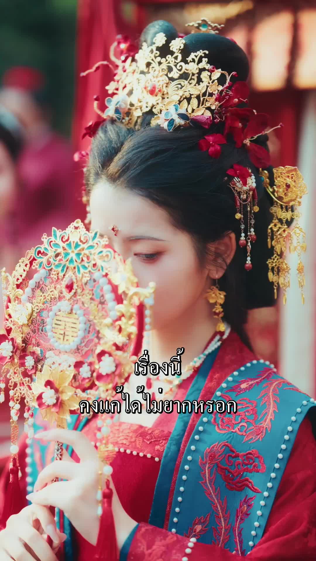 สุราหลับเขย่าเข่า EP.5