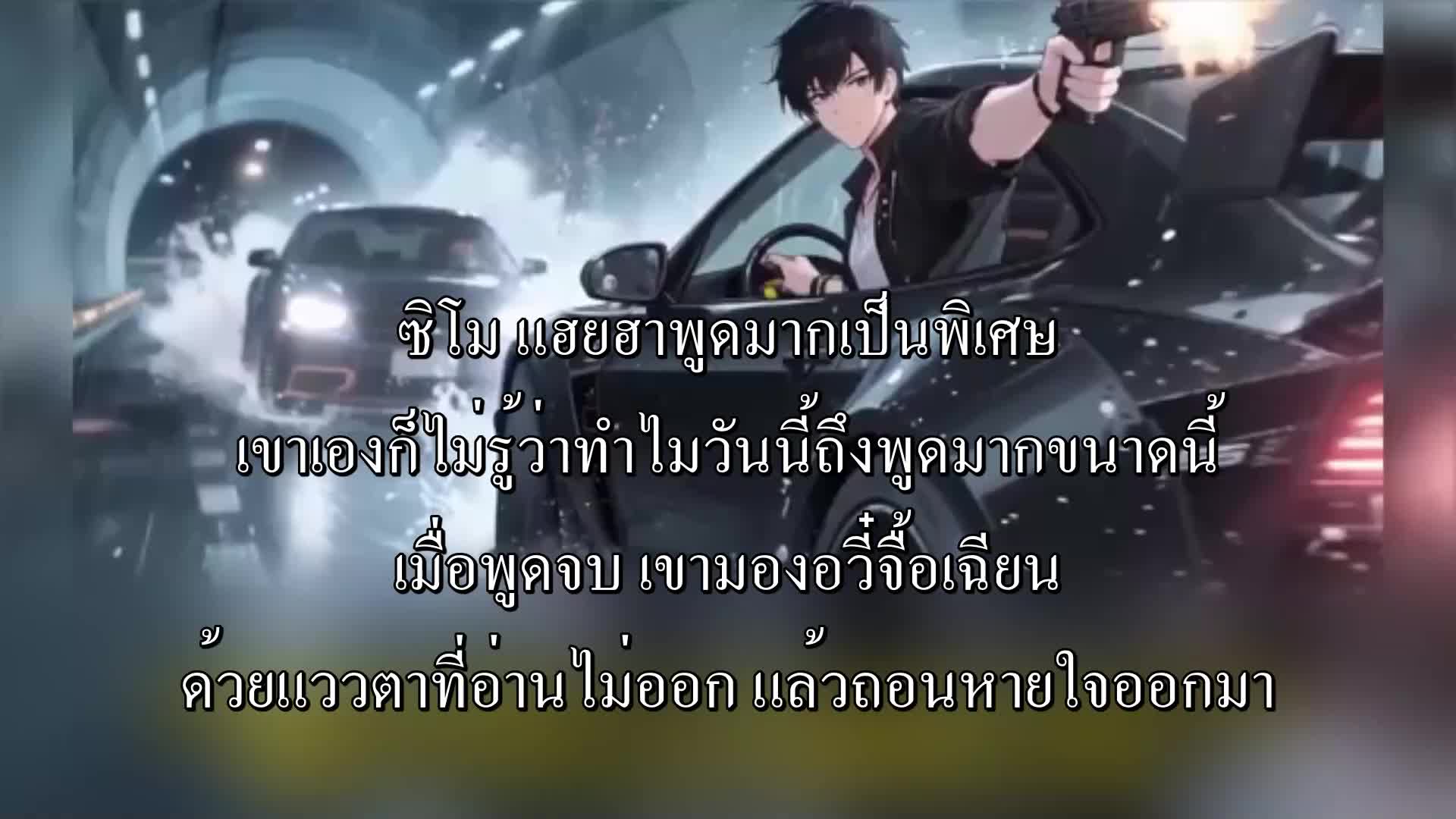 ตอนที่ 156
