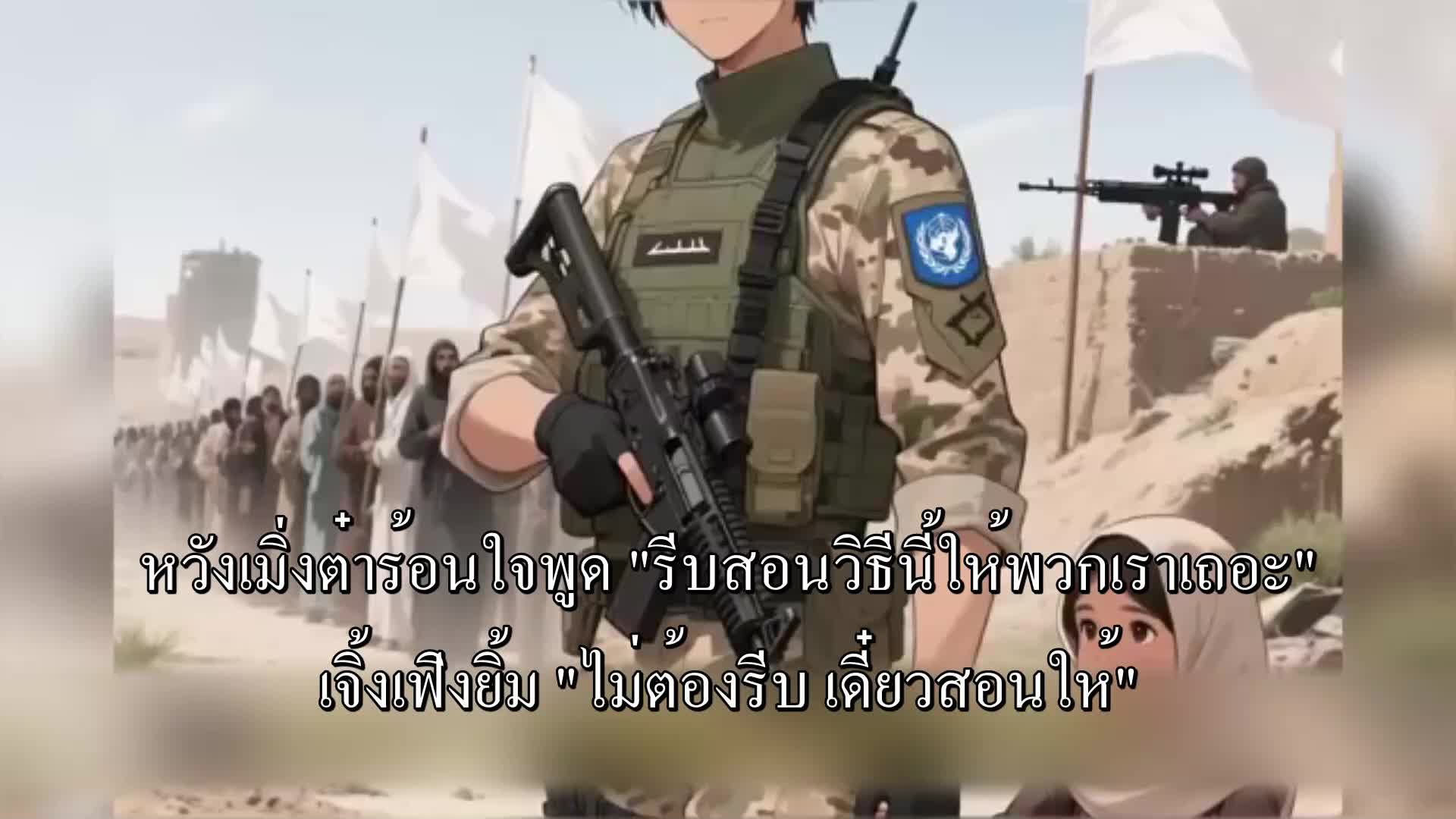 ตอนที่ 60