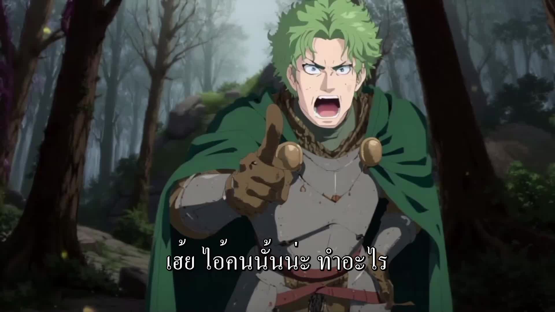 ตอนที่ 12