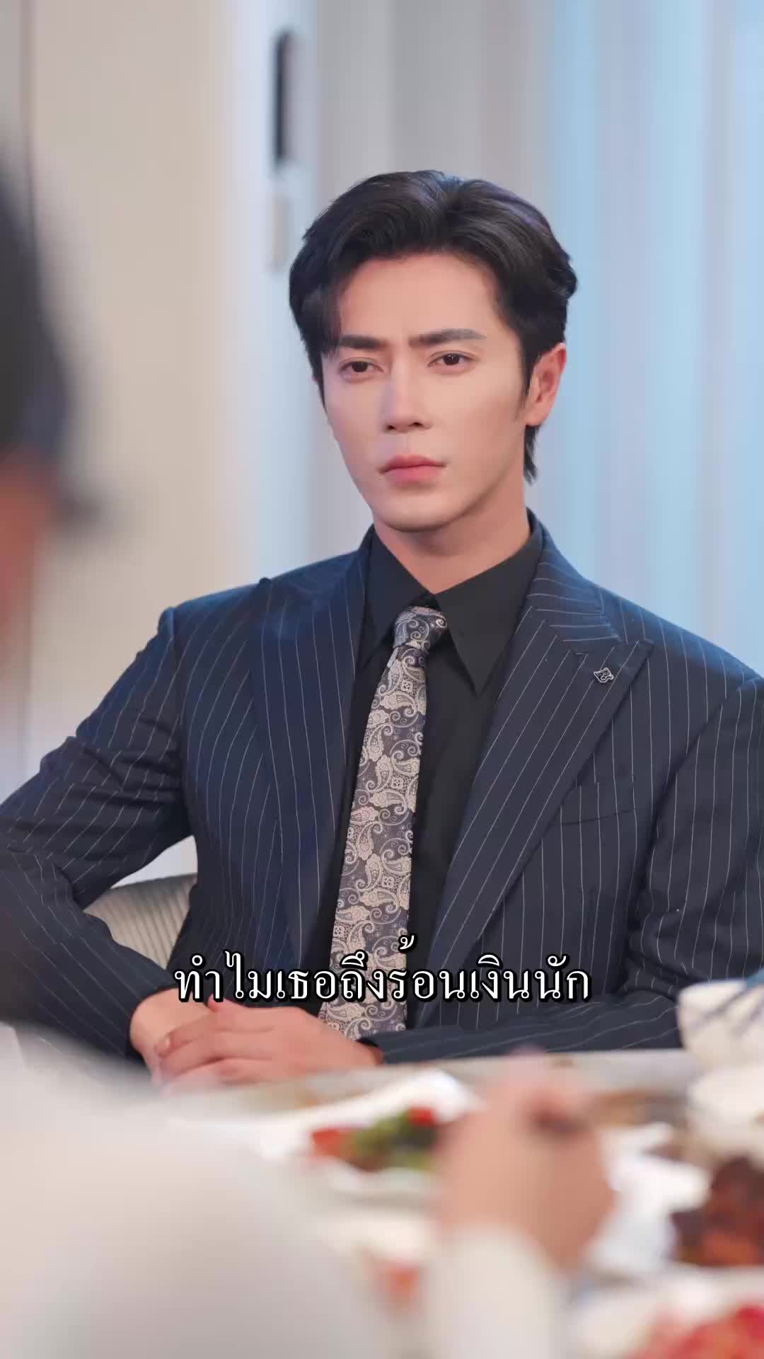 ตอนที่ 11