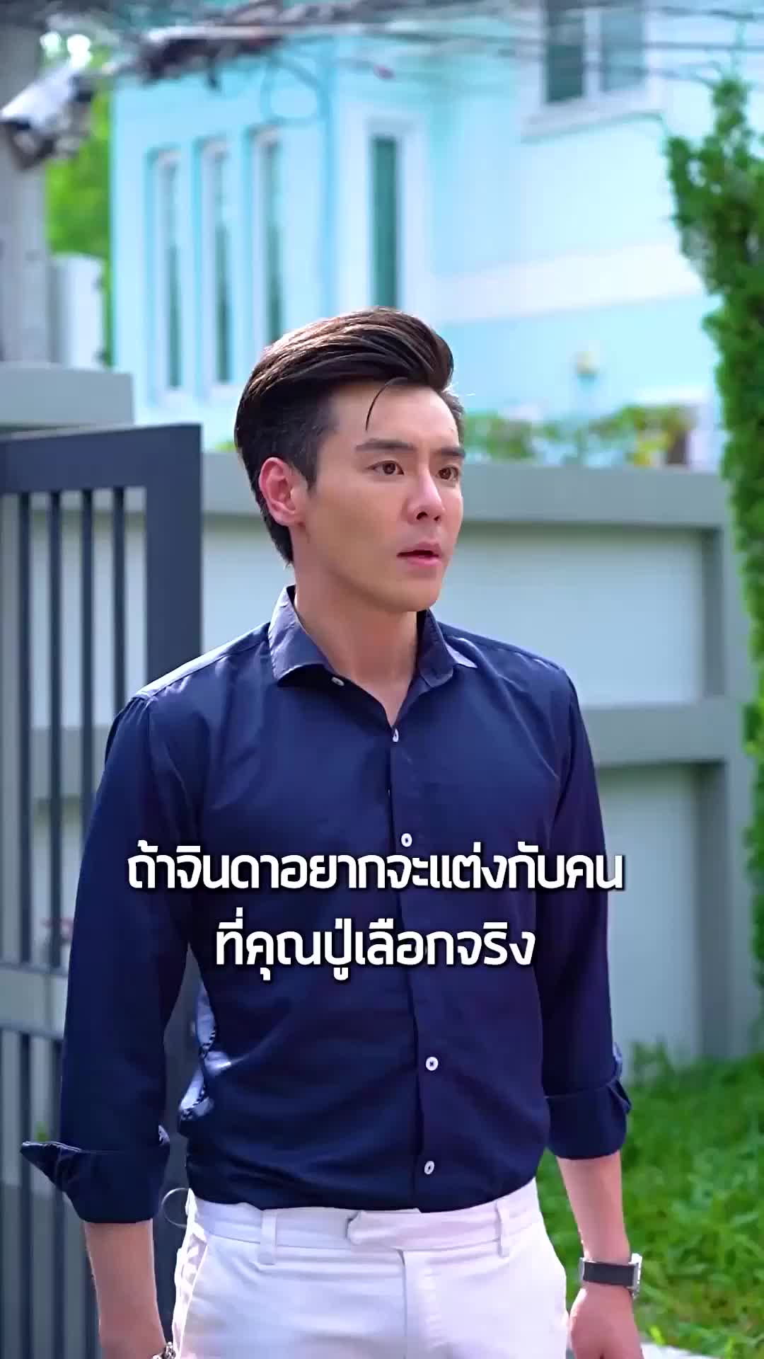 ตอนที่ 12