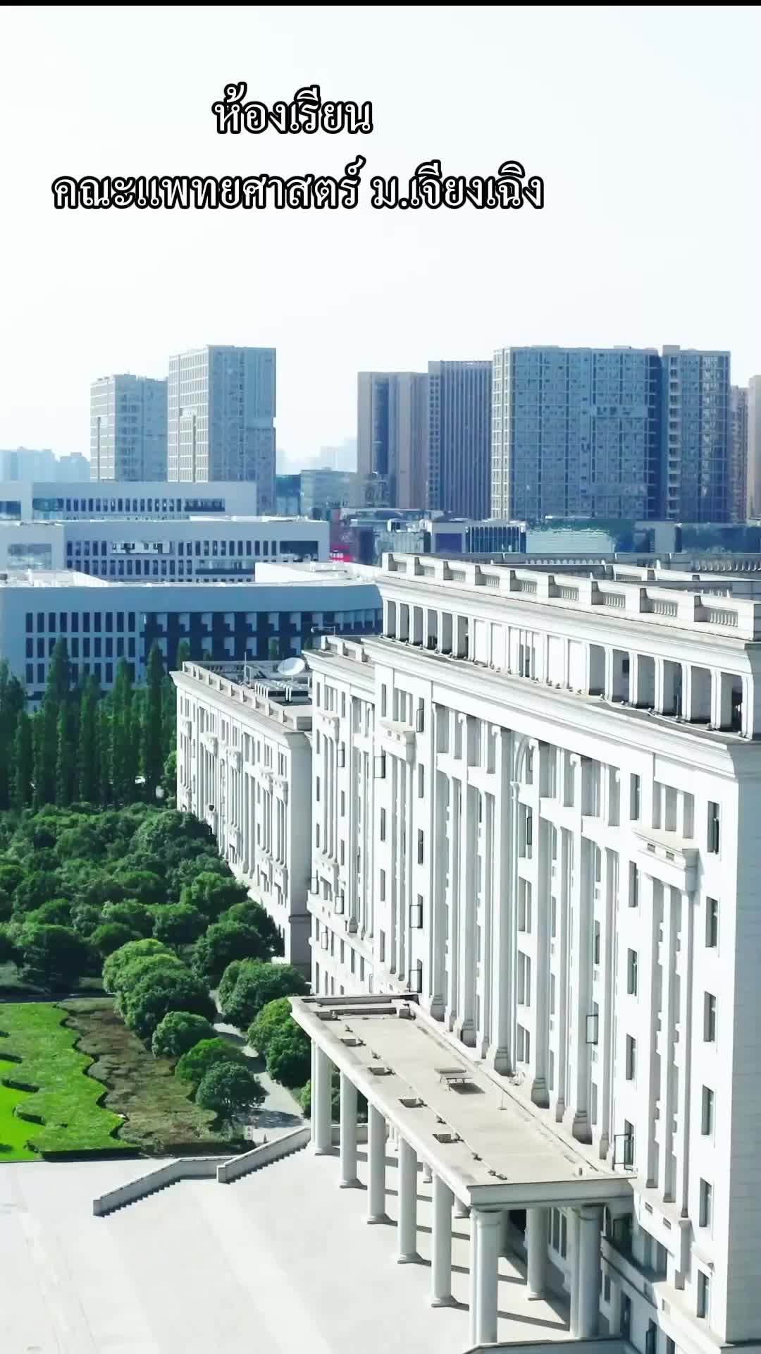 ตอนที่ 2