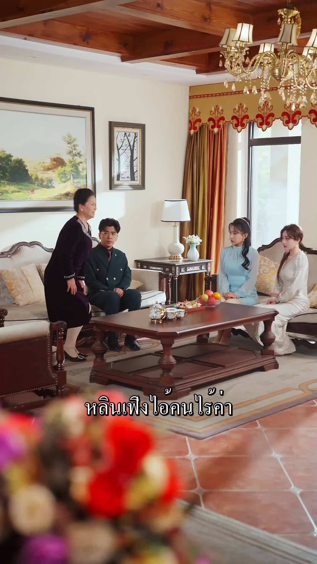 ตอนที่ 16