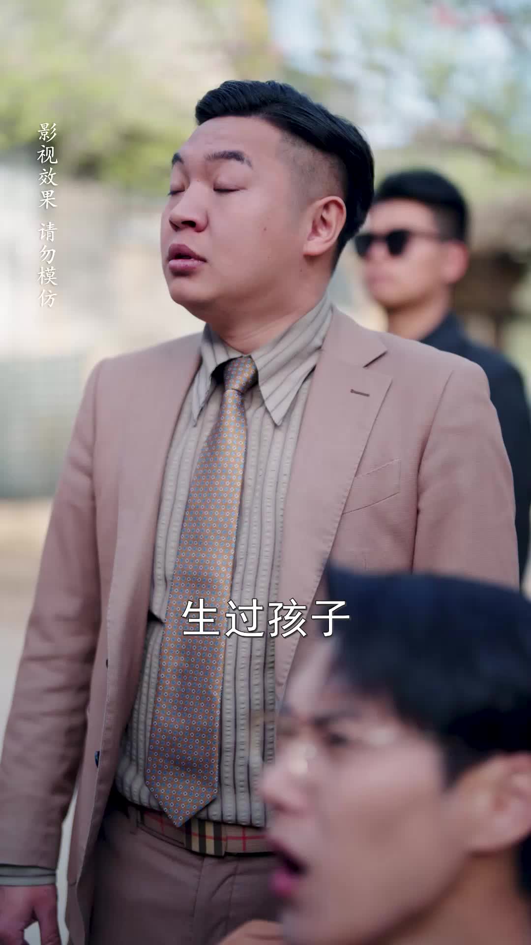 我的妈咪会武术 EP.3