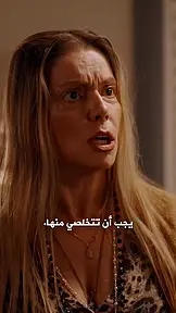 الزوجة المدلّلة EP.8