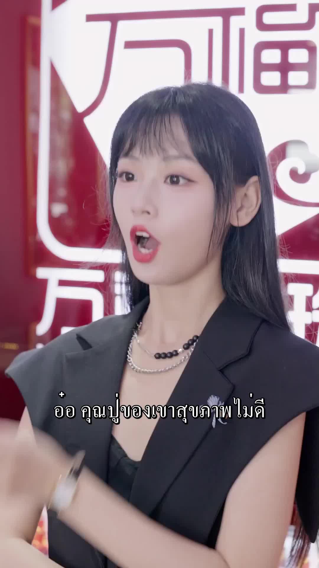 ตอนที่ 66