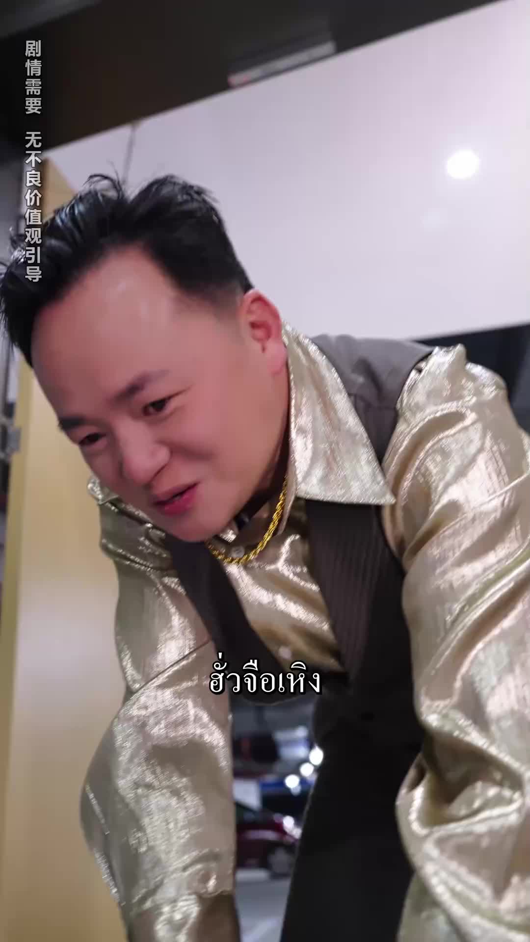 ตอนที่ 52