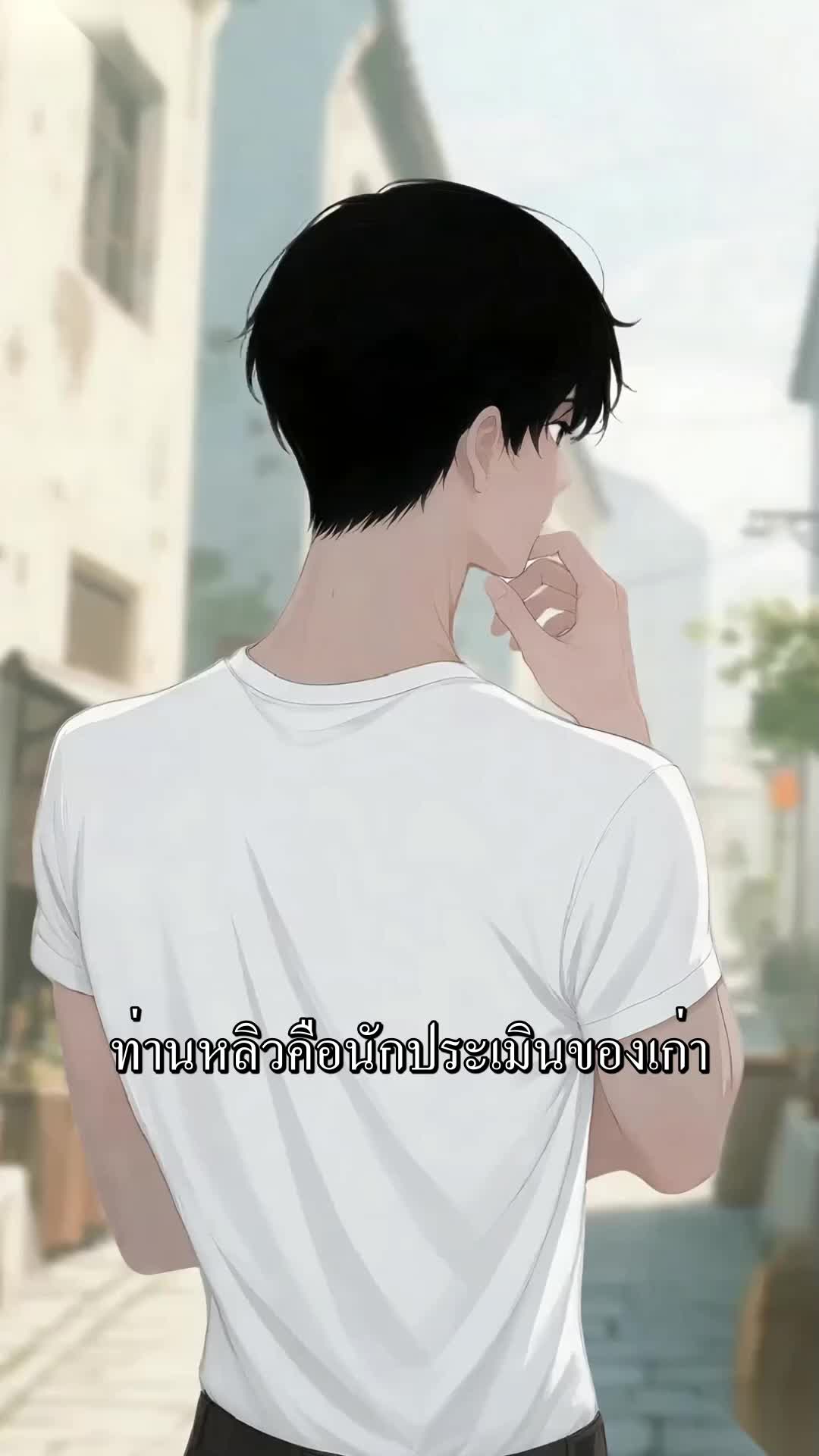 ก๊อปไม่จำกัดทำให้ฉันกลายเป็นผู้ยิ่งใหญ่ EP.6