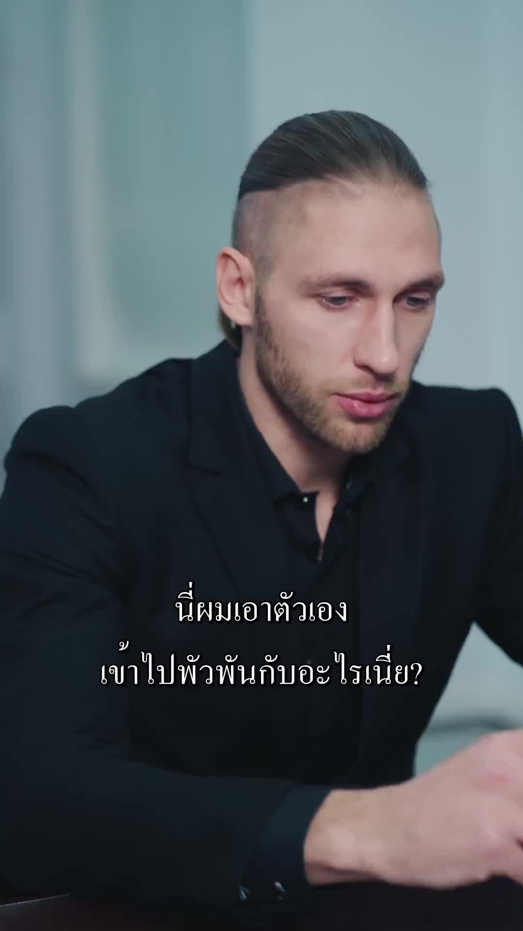 ตอนที่ 41