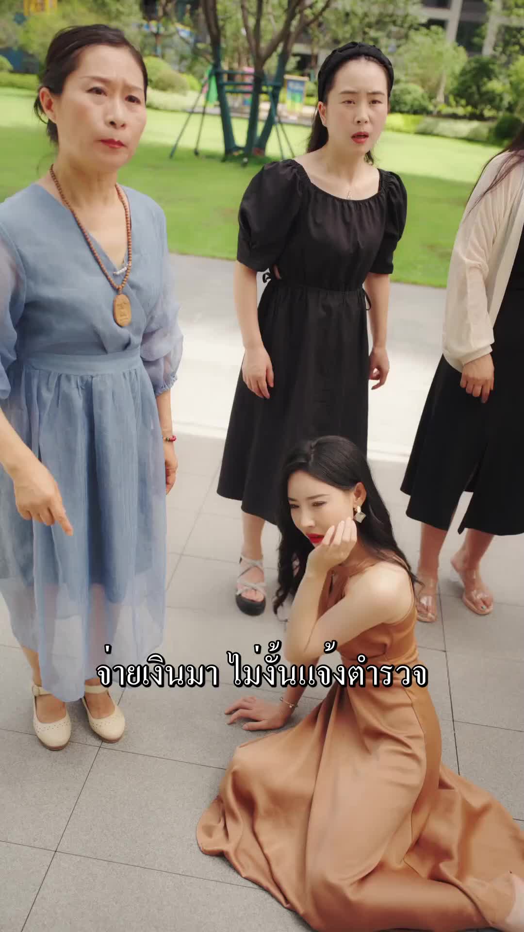 ตอนที่ 17