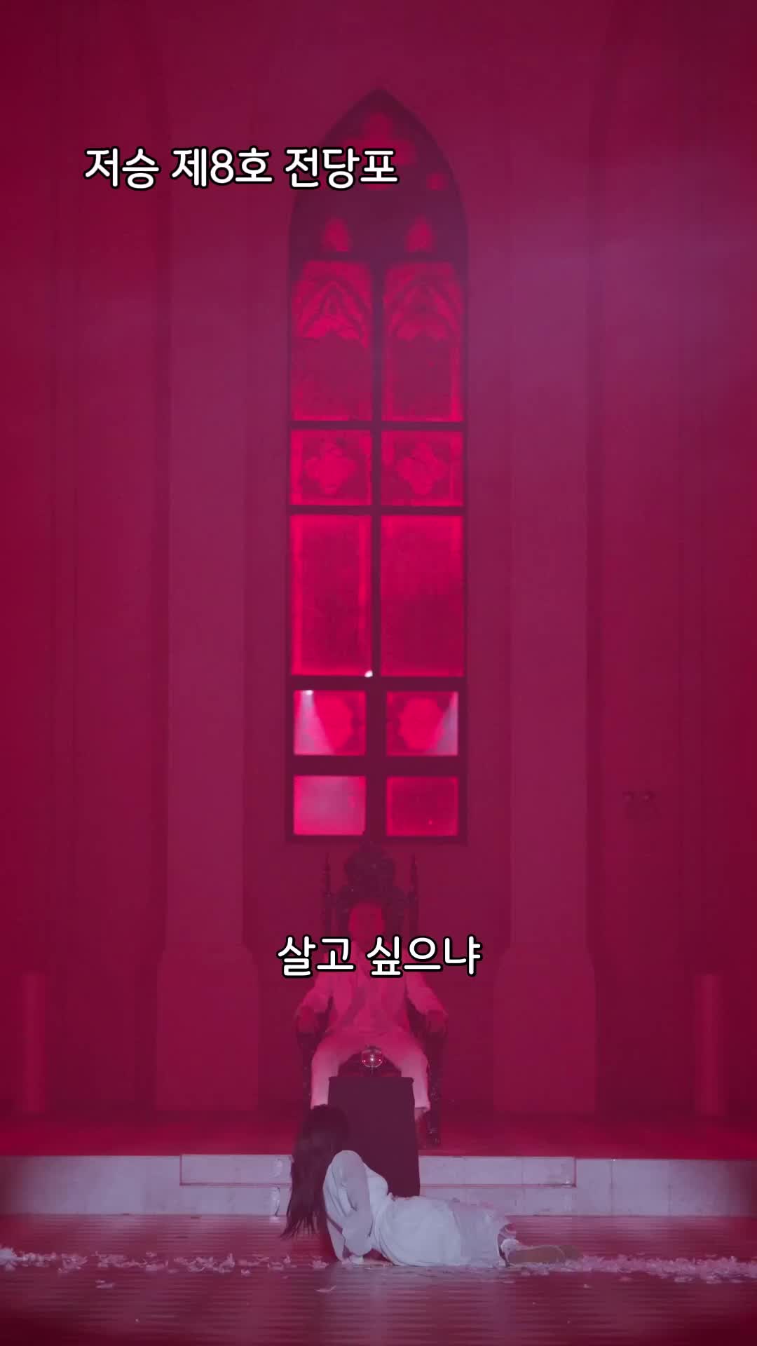 푸 대표님, 이제 그만 매달리시죠 EP.2