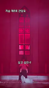 푸 대표님, 이제 그만 매달리시죠 EP.2
