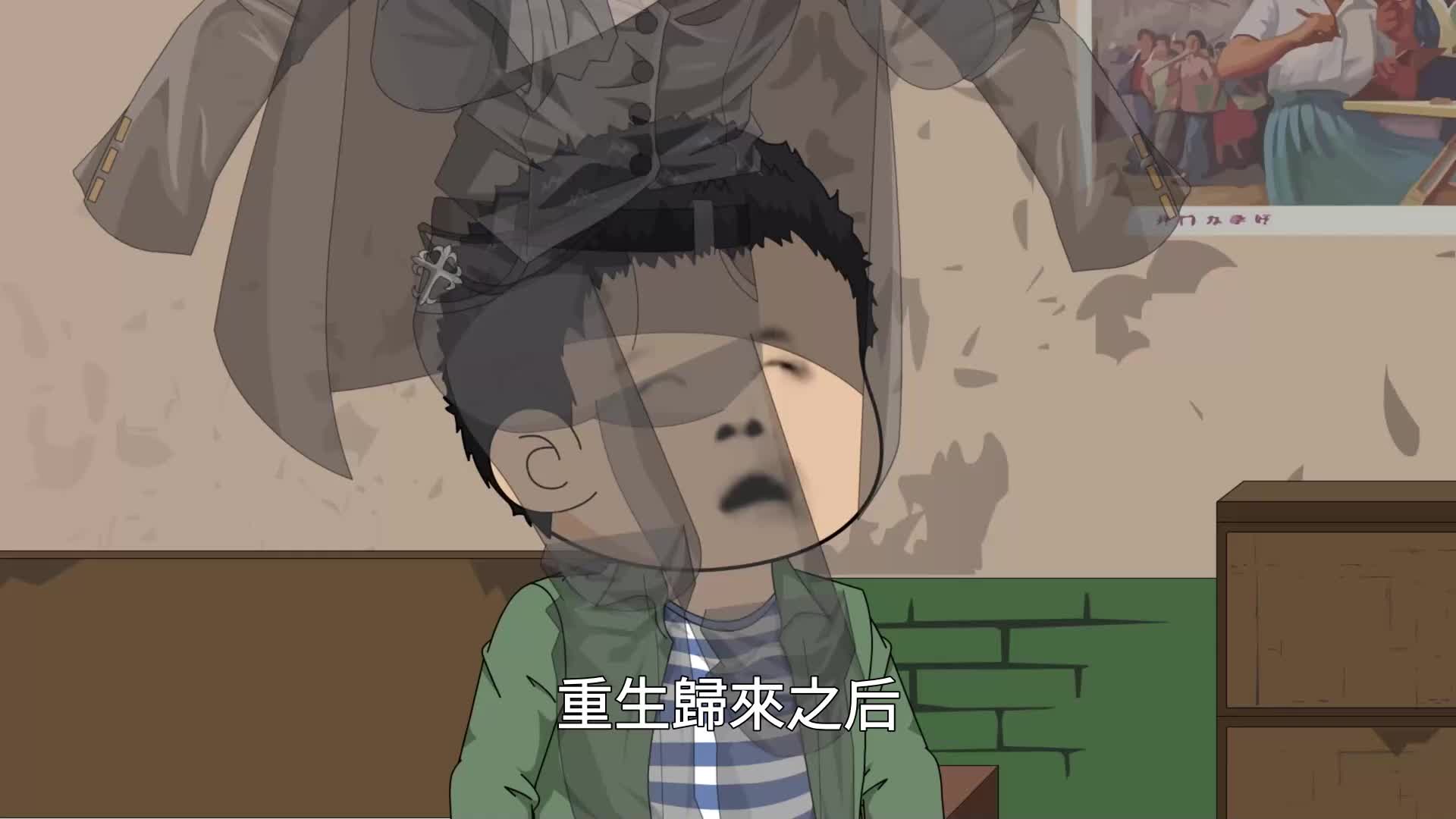 回到 1984 當富翁 EP.2