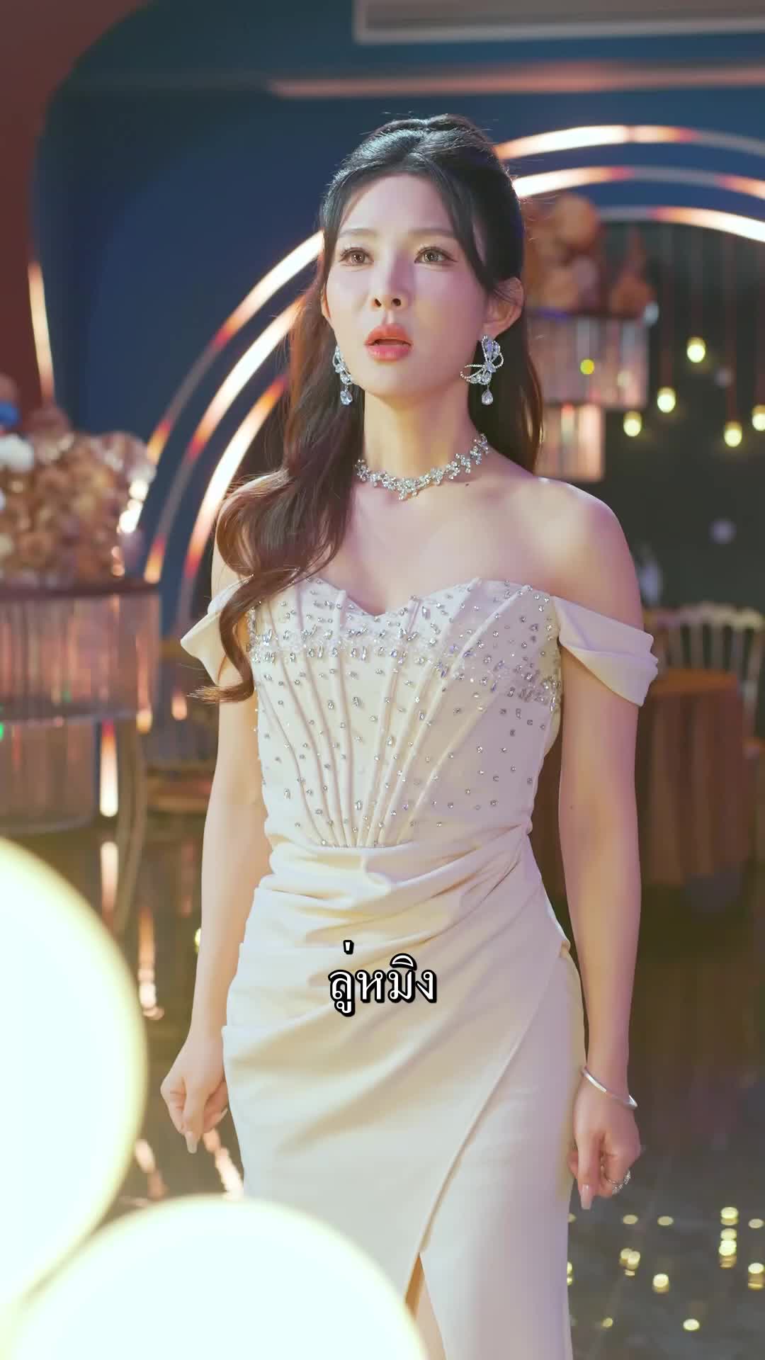 ตอนที่ 14