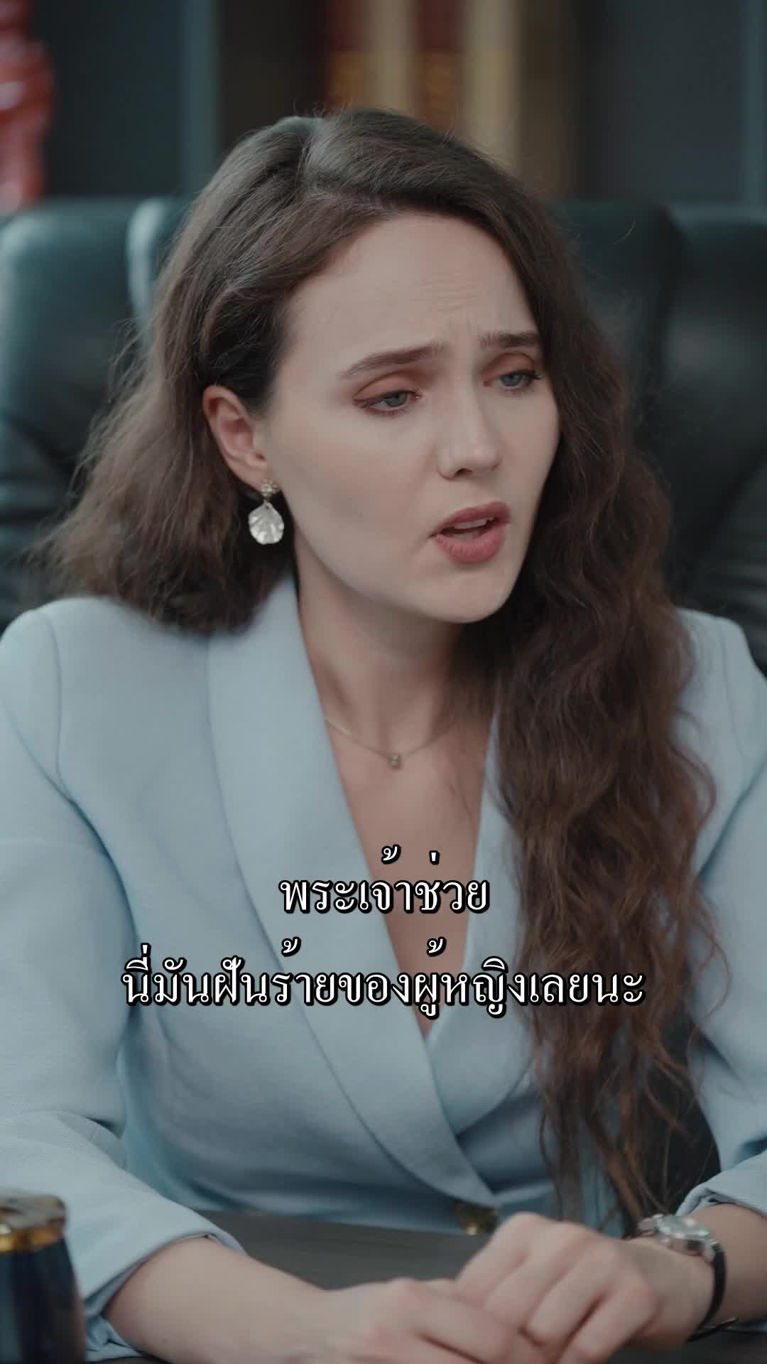 ตอนที่ 14