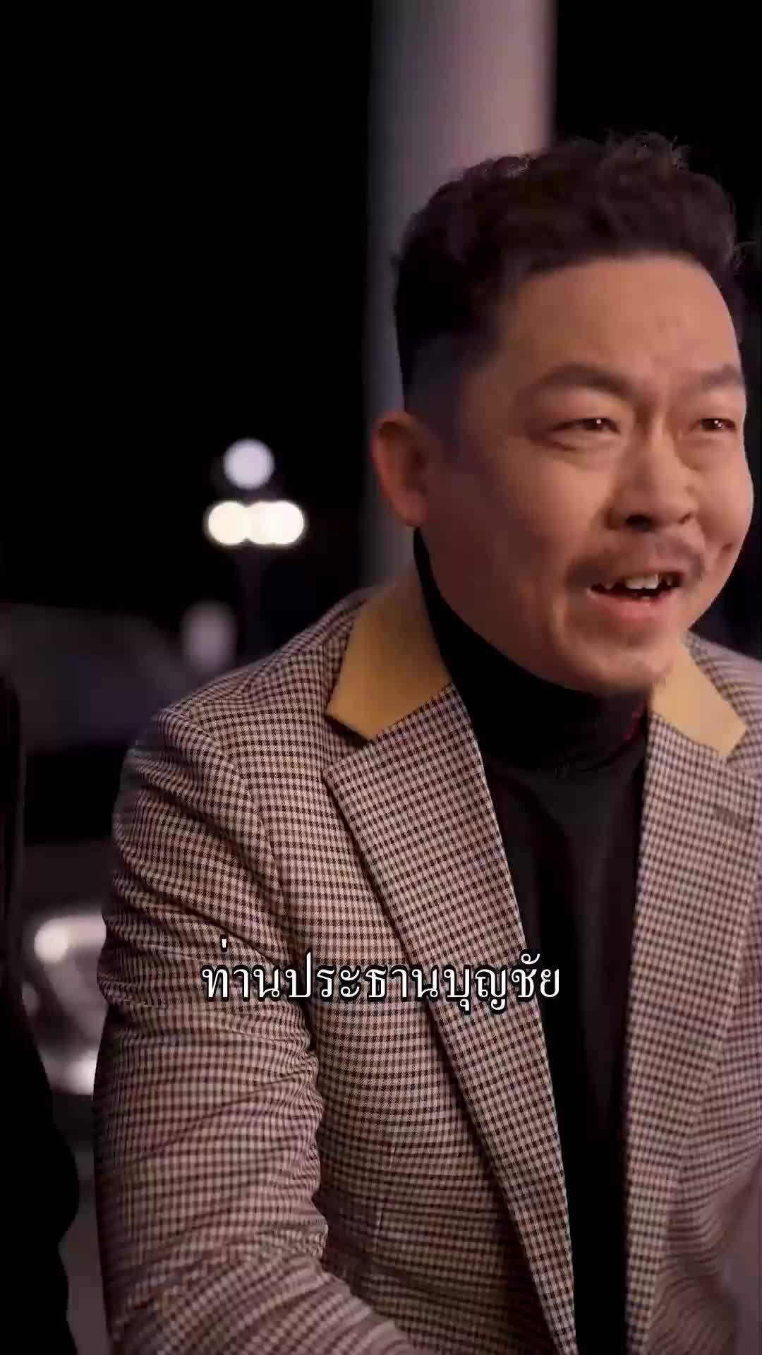 ตอนที่ 43