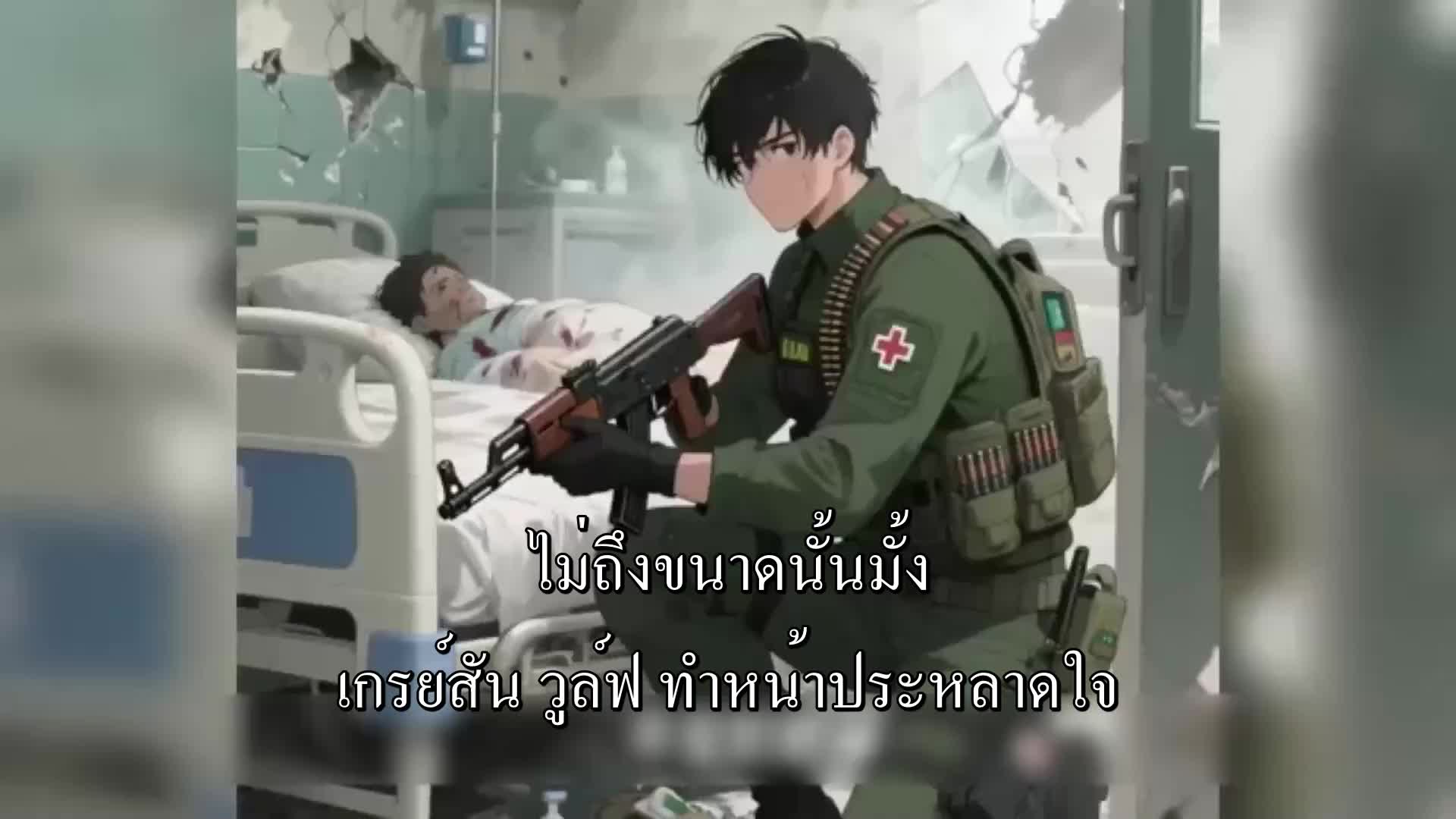 ตอนที่ 31