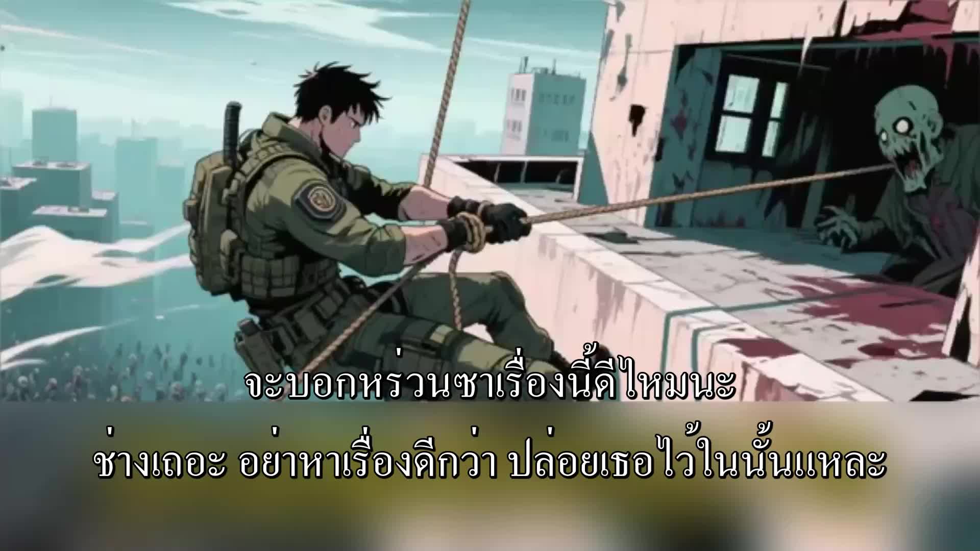 ตอนที่ 142