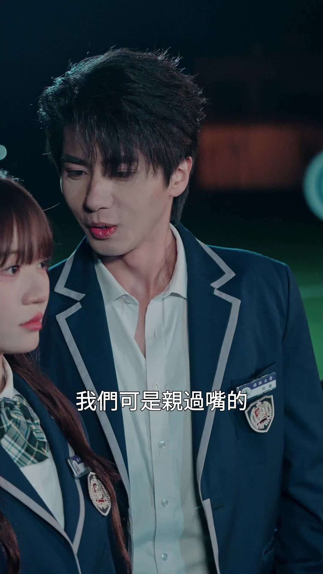 願者上鉤，學長認栽吧 EP.11