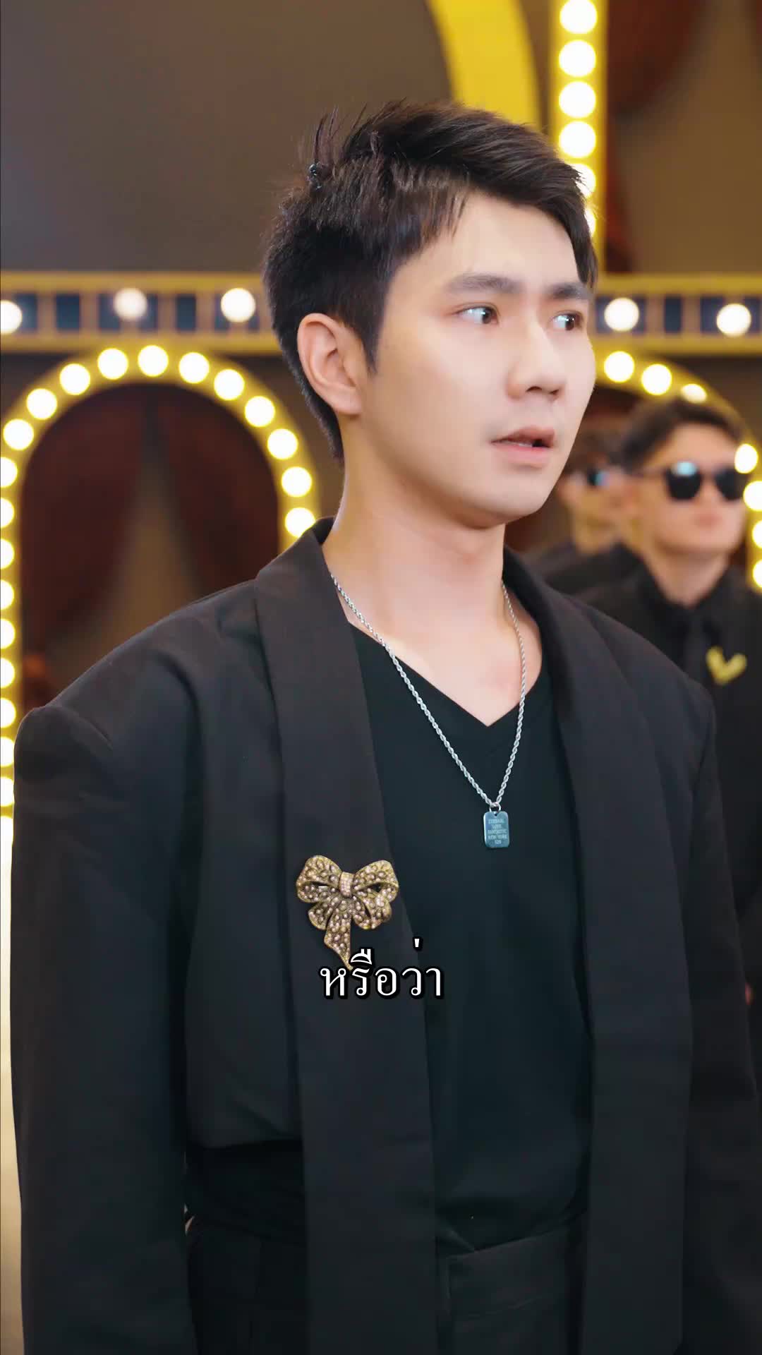 ตอนที่ 12