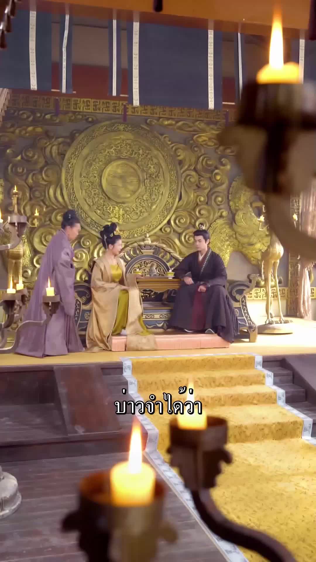 ตอนที่ 12