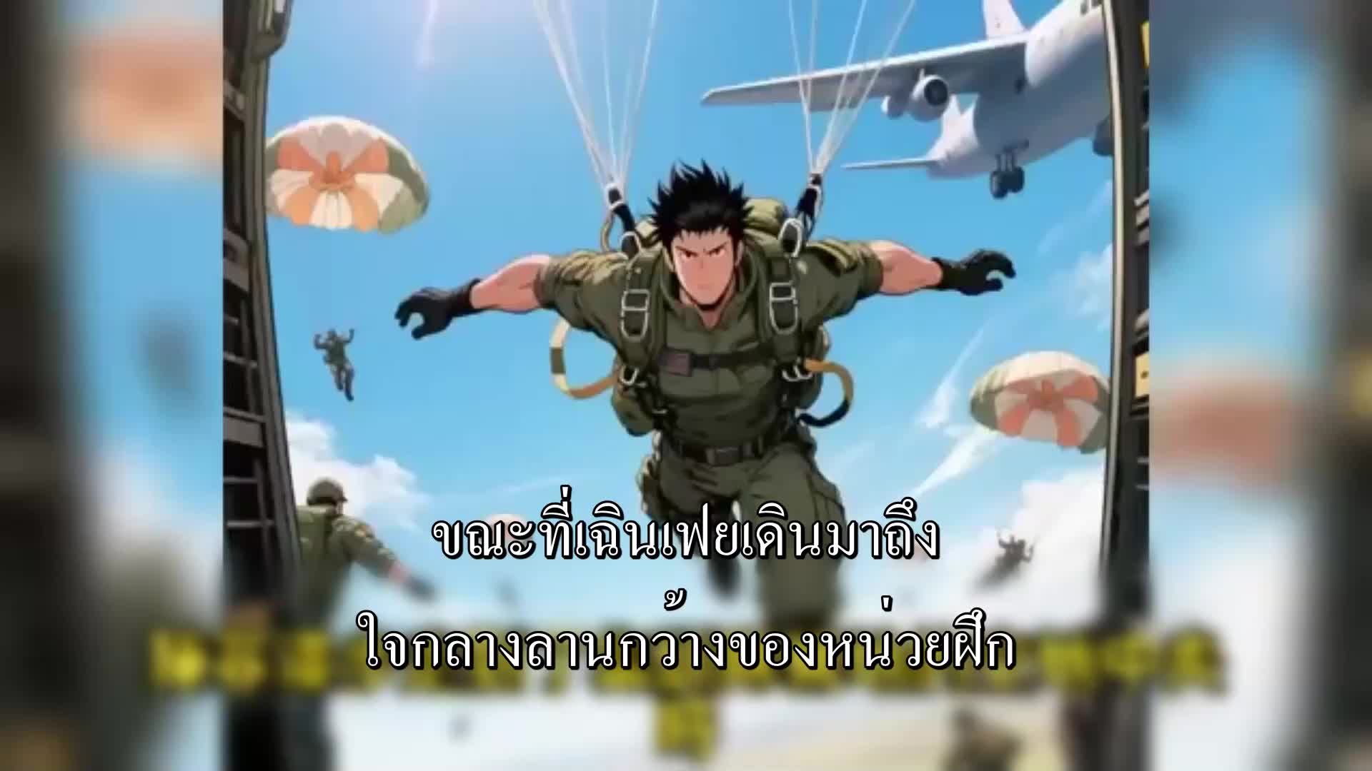 ตอนที่ 101