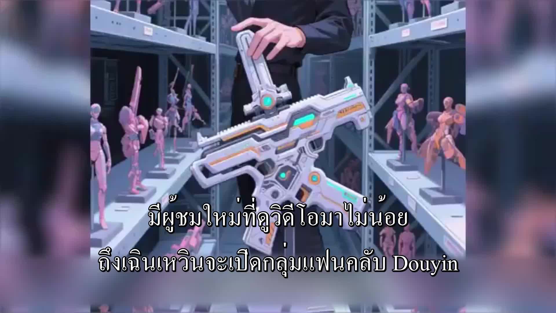 ตอนที่ 125