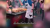 จากร้านข้างทางสู่เหรียญทอง EP.1
