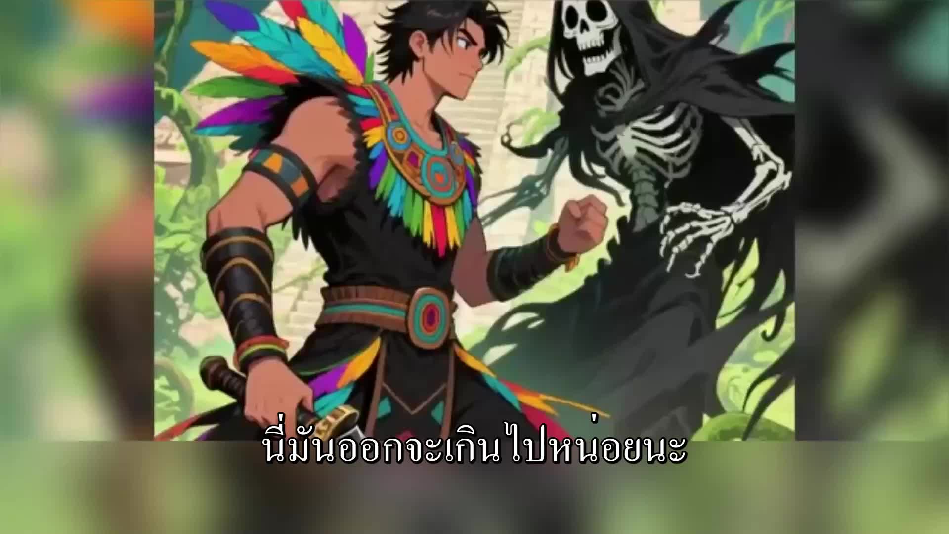 ตอนที่ 142