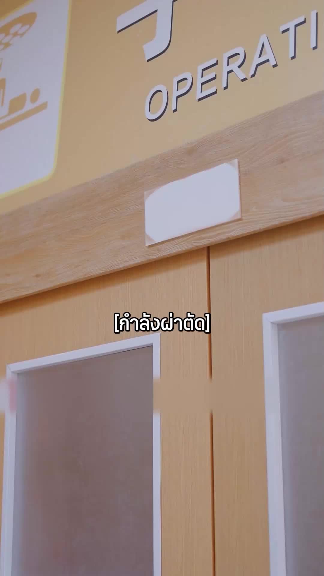 ตอนที่ 26