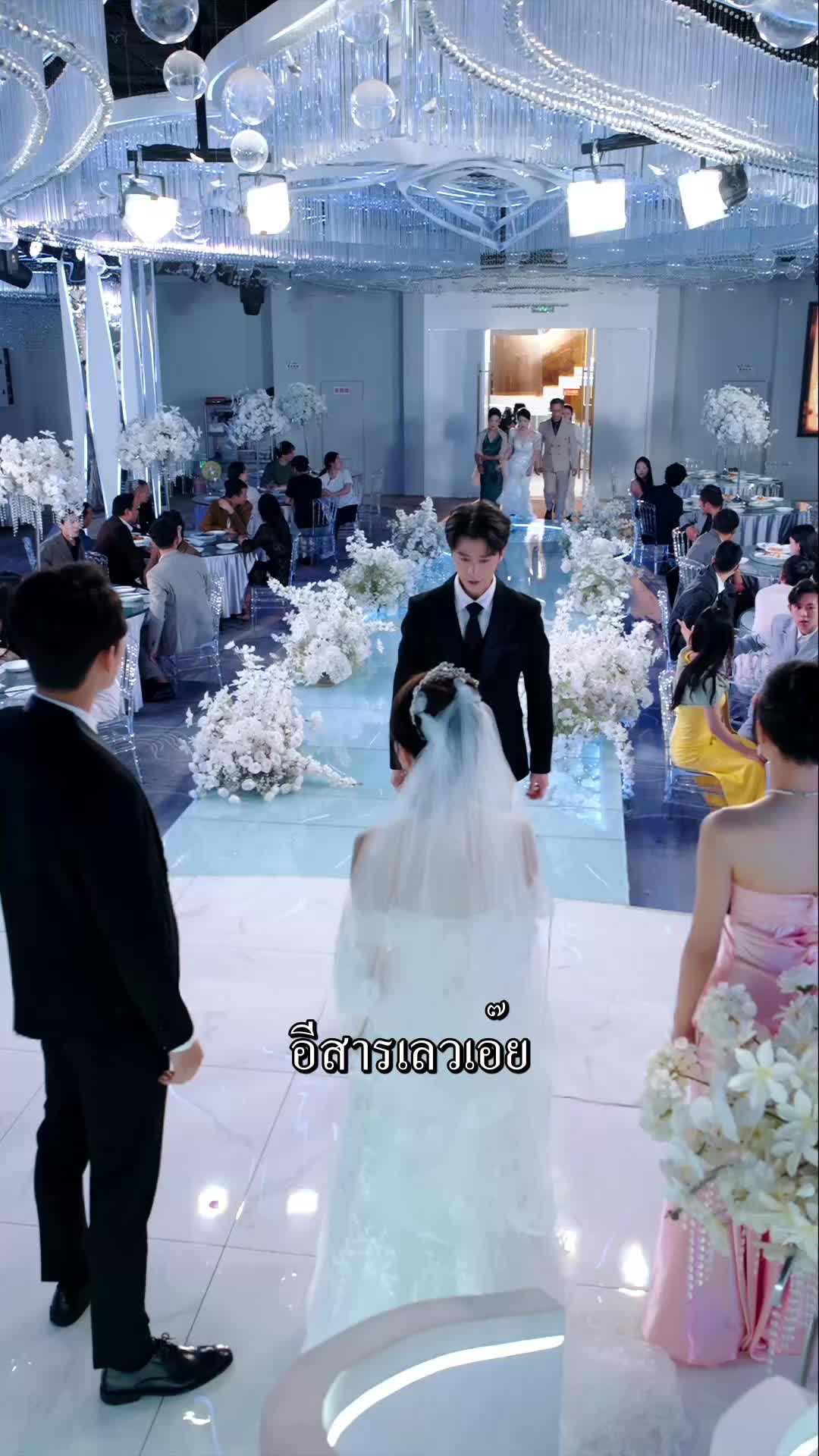 ตอนที่ 31