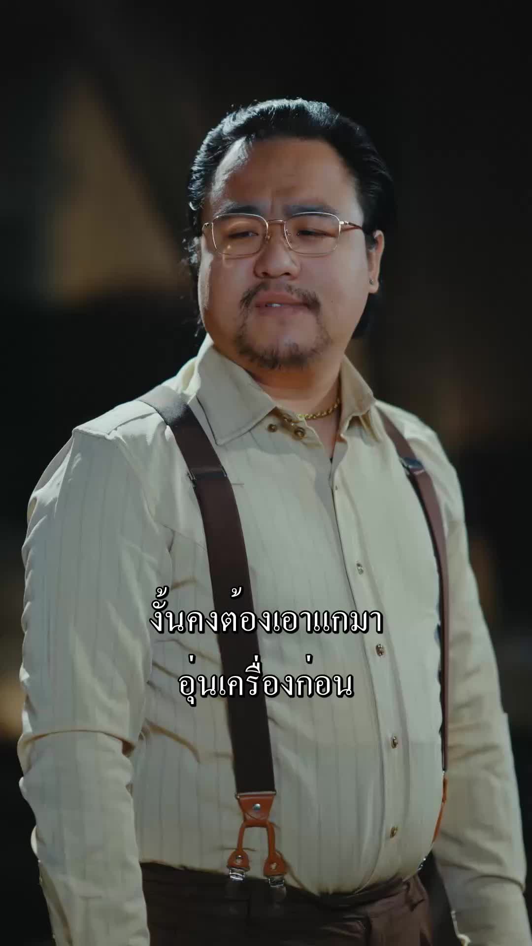ตอนที่ 47