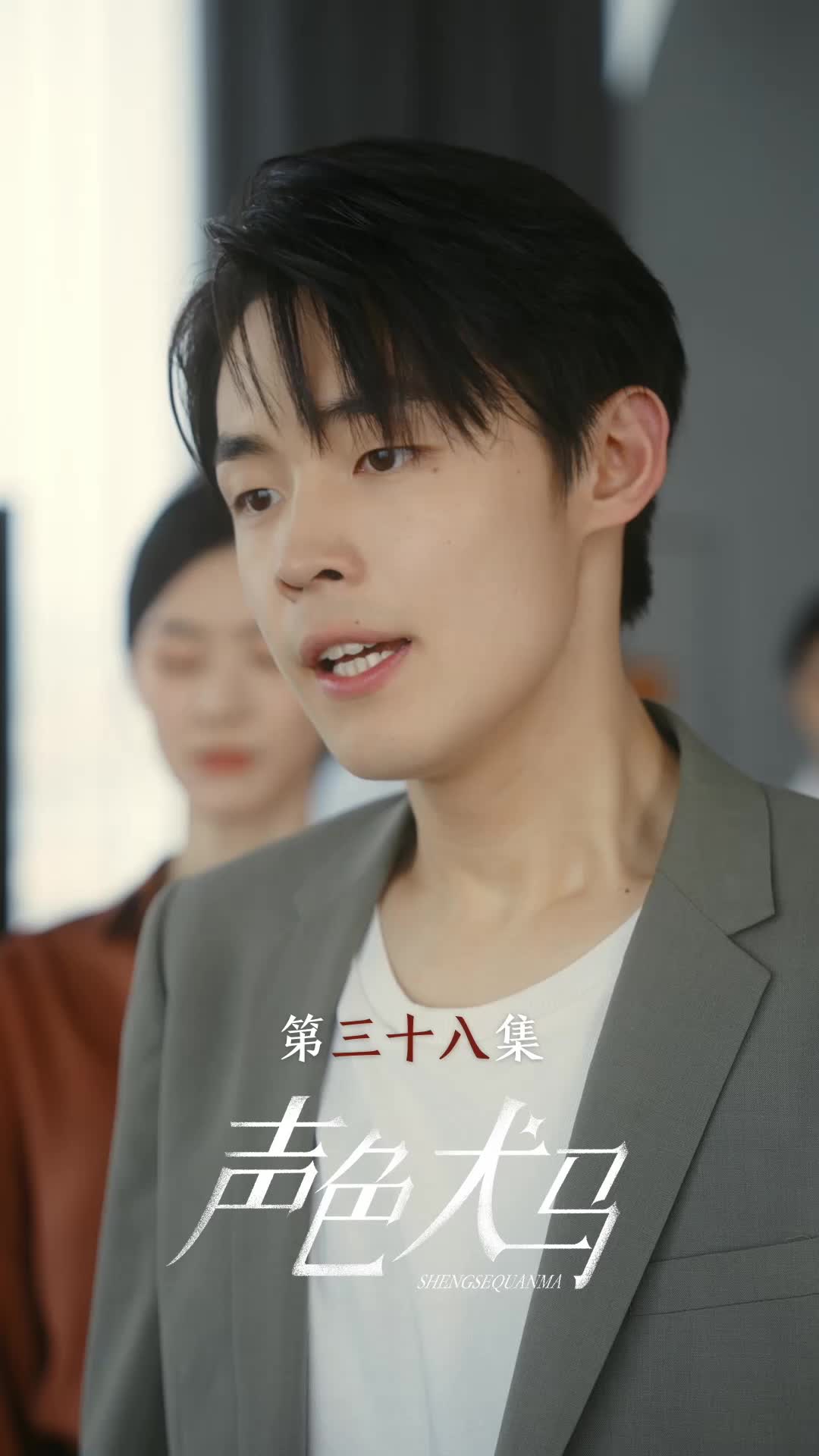 第38集