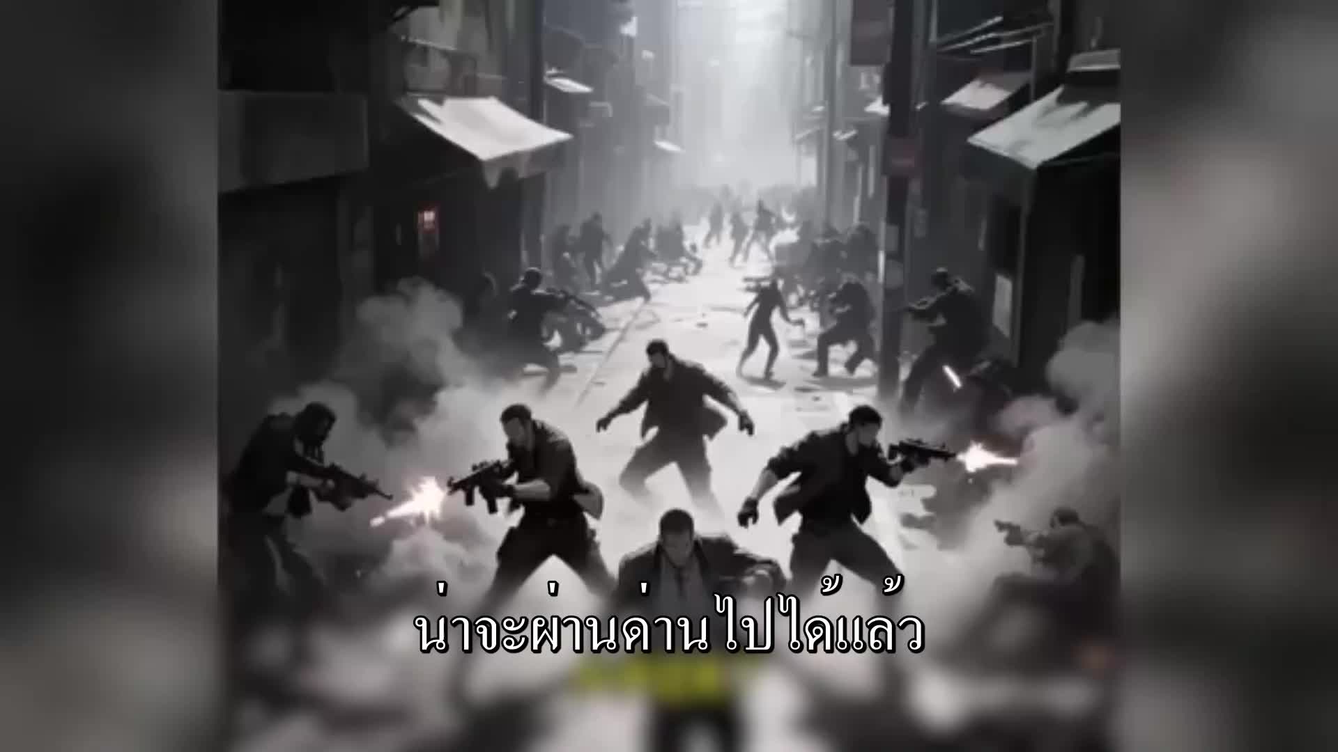 ตอนที่ 185