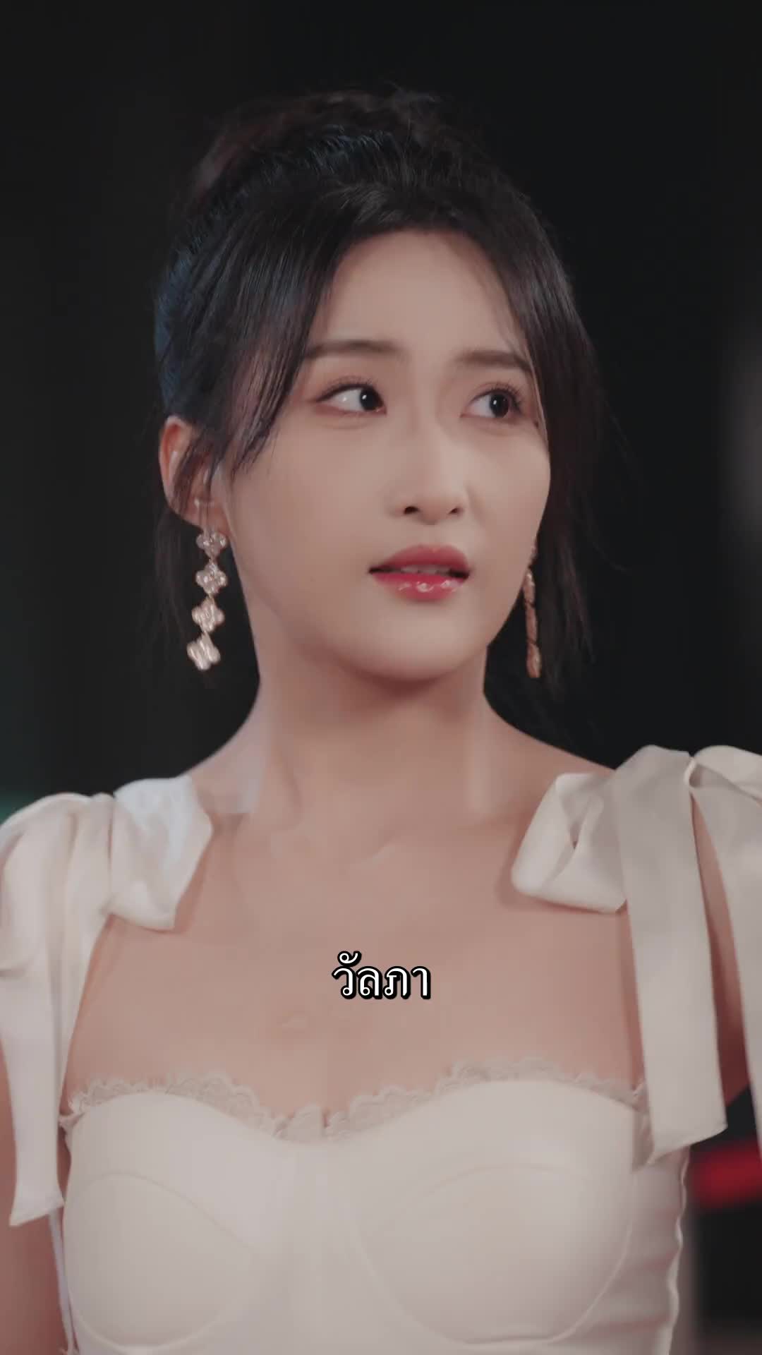 ตอนที่ 12