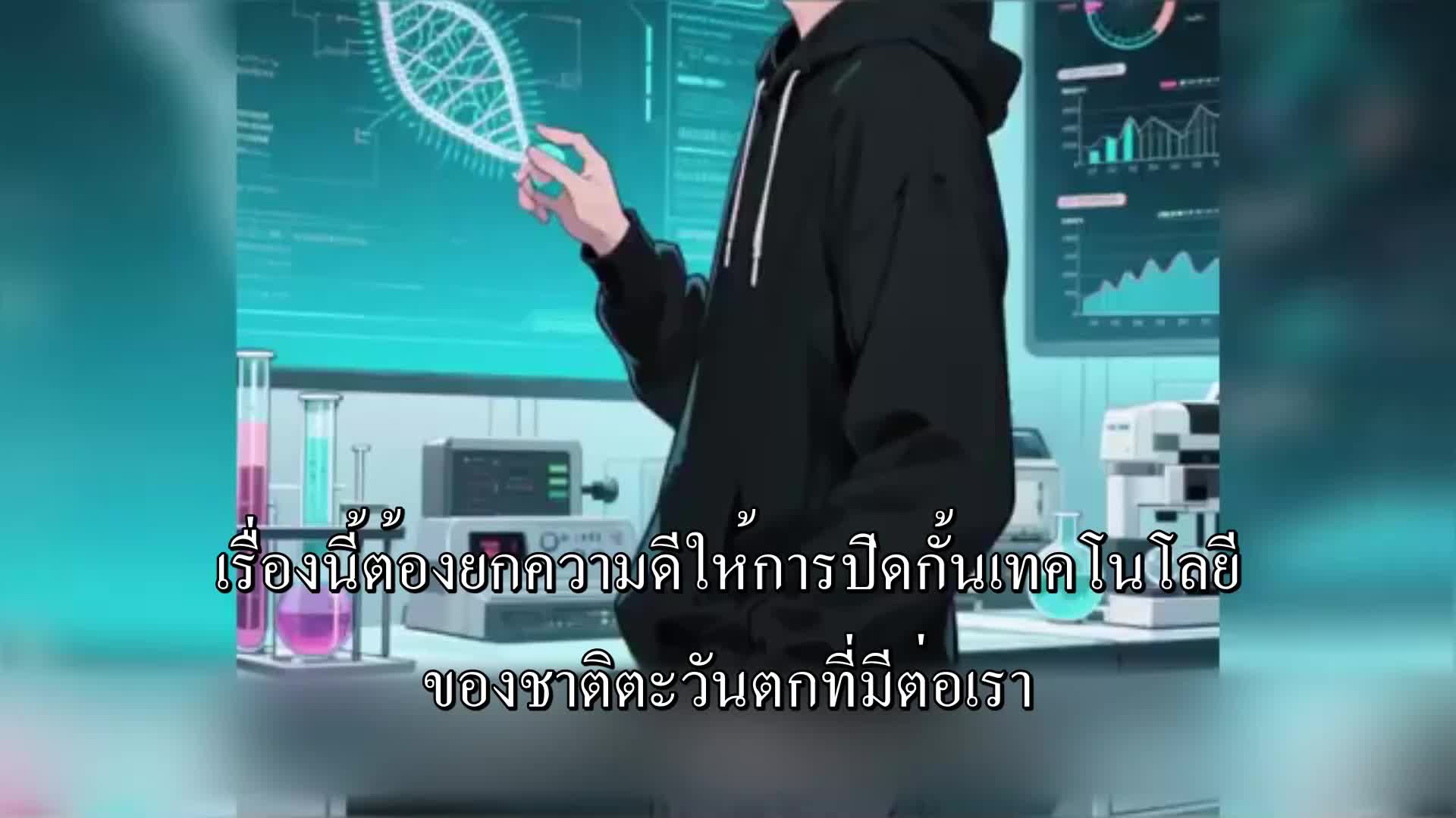 ตอนที่ 98