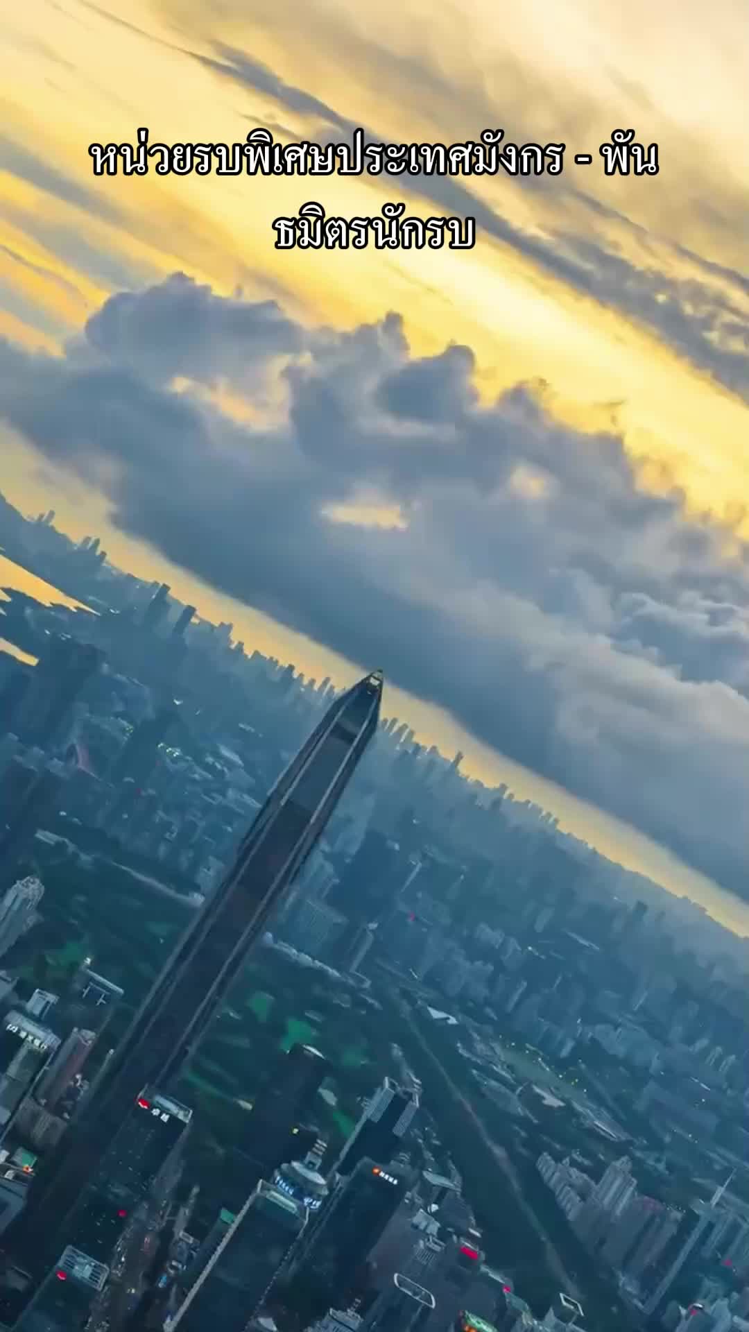 ตอนที่ 20